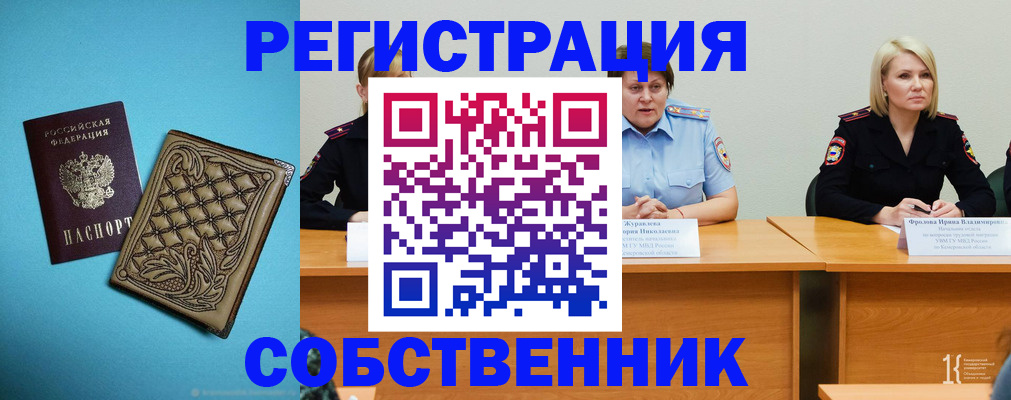 прописка гарантия в Элисте