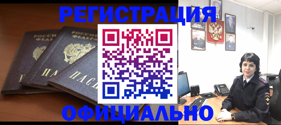 регистрация для школы в Элисте