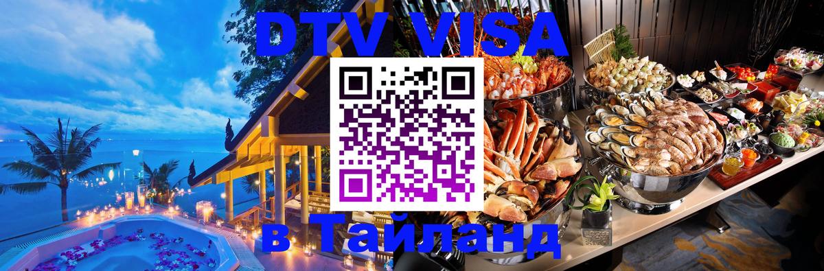 Сколько стоит DTV виза — актуальные цены, оформление даже без документов - Элиста  06.12.2025 